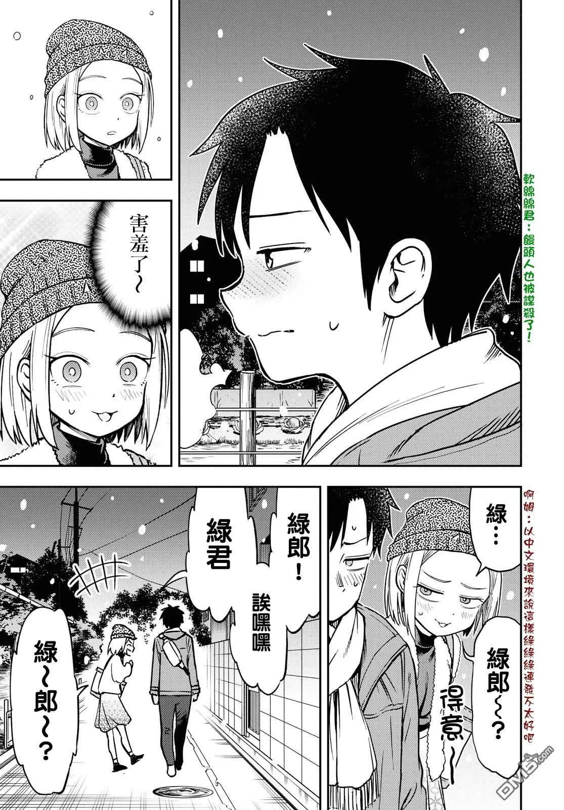 第14话 第3页