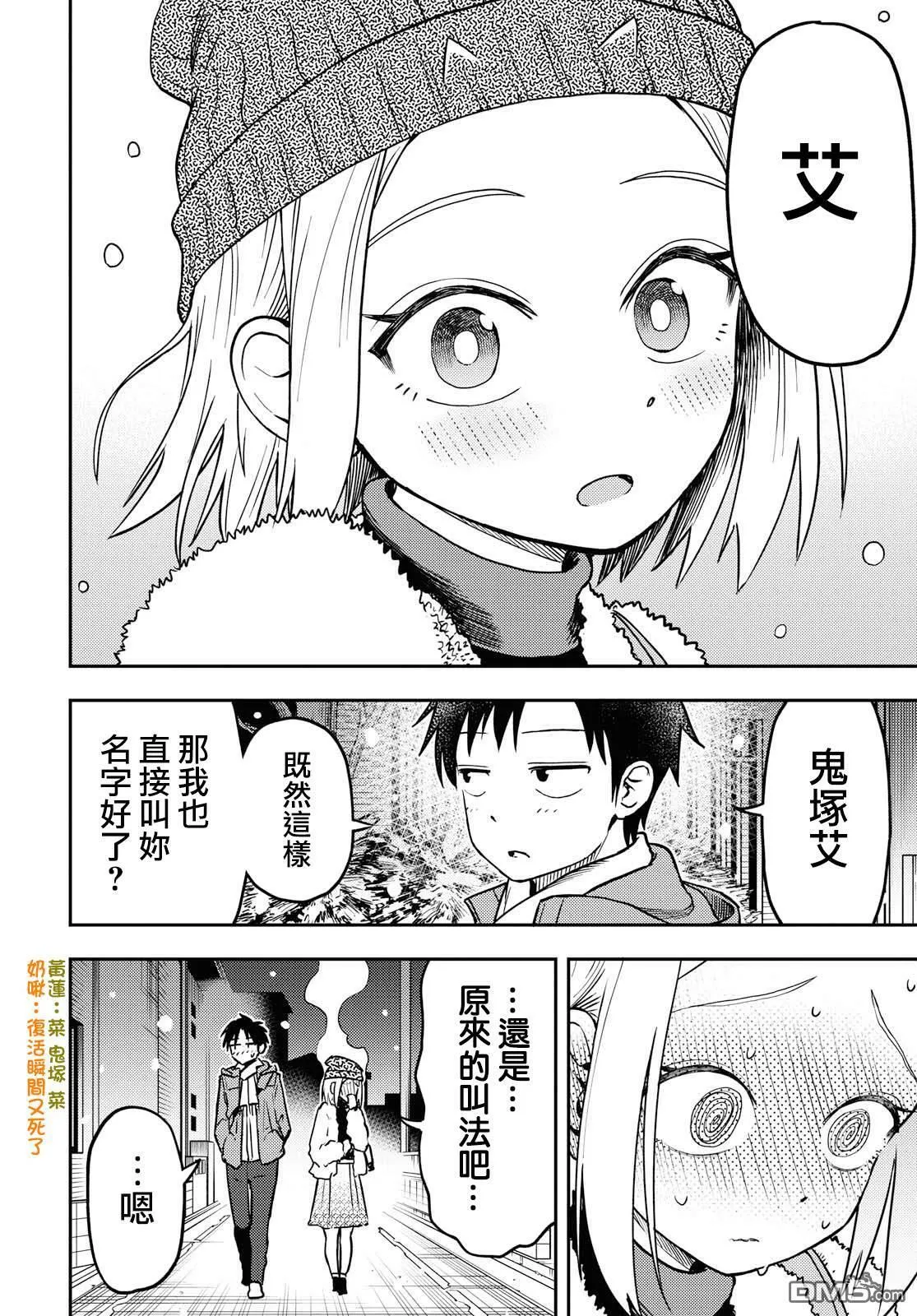 第14话 第4页