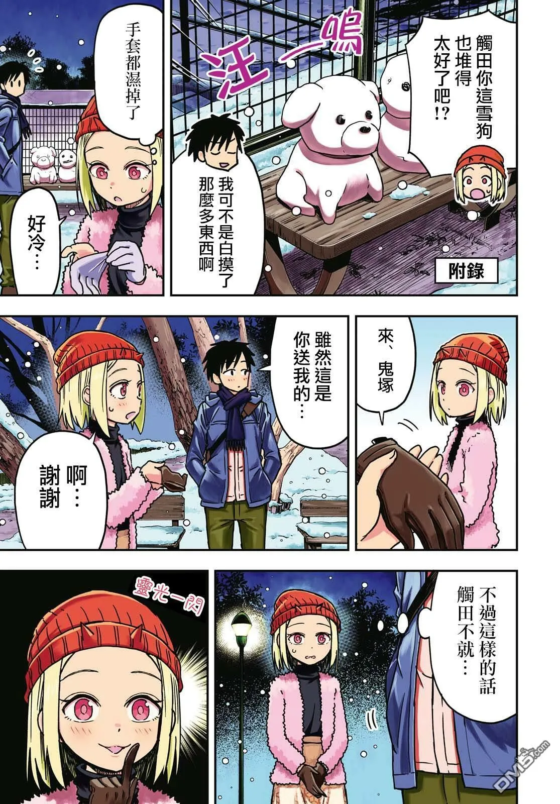第14话 第5页