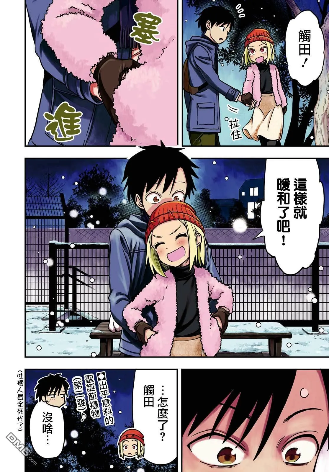 第14话 第6页