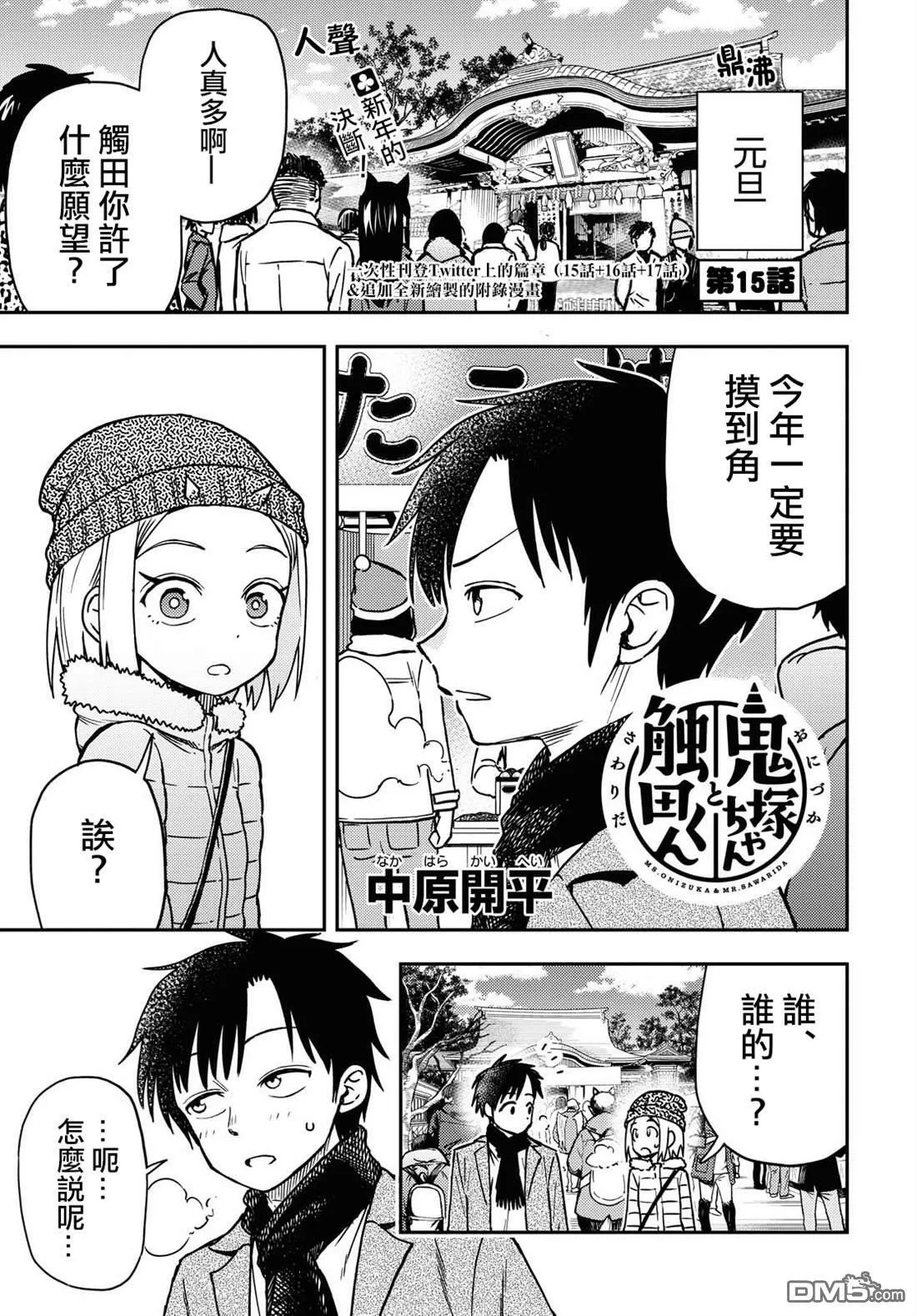 第14话 第10页