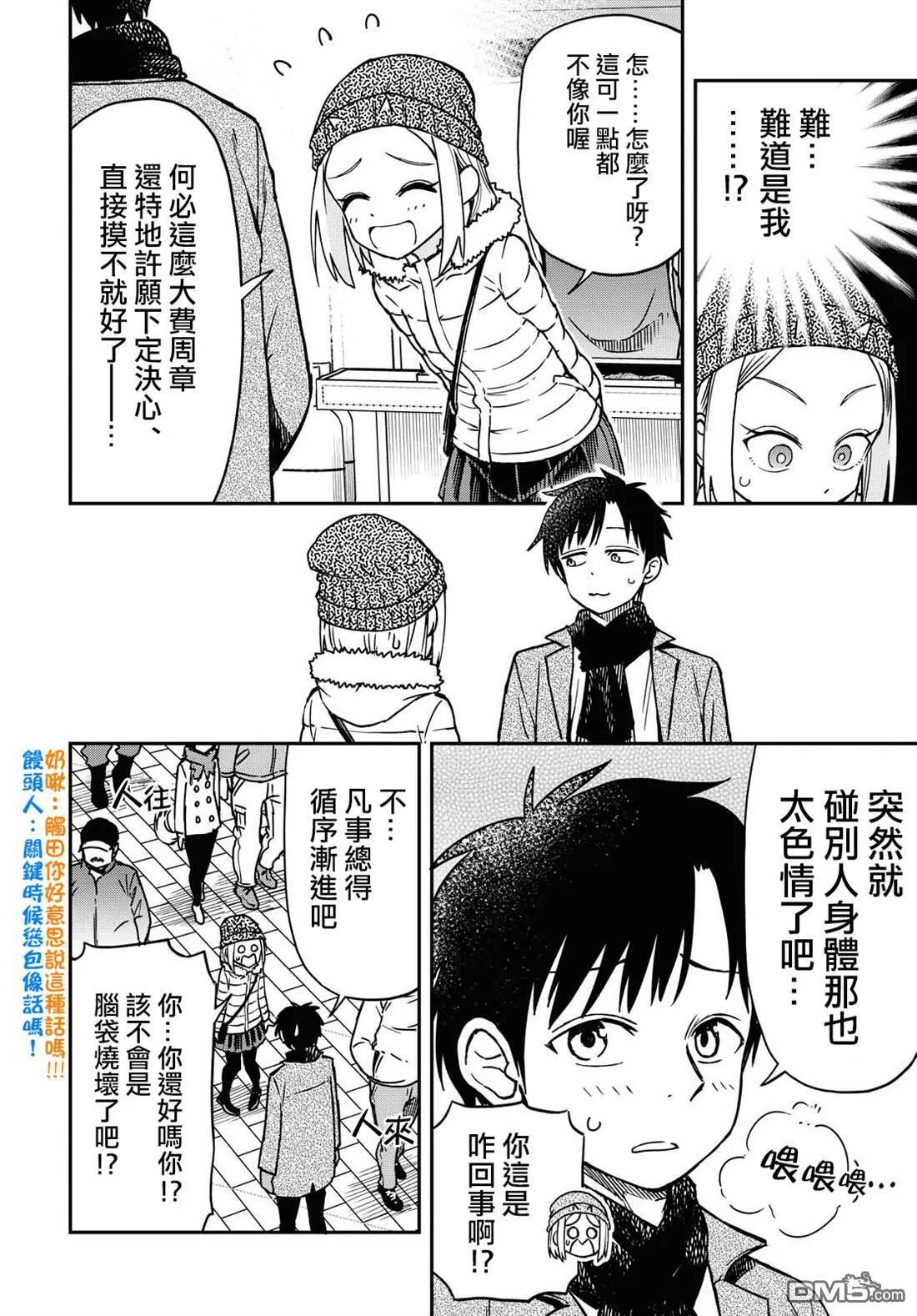 第14话 第11页