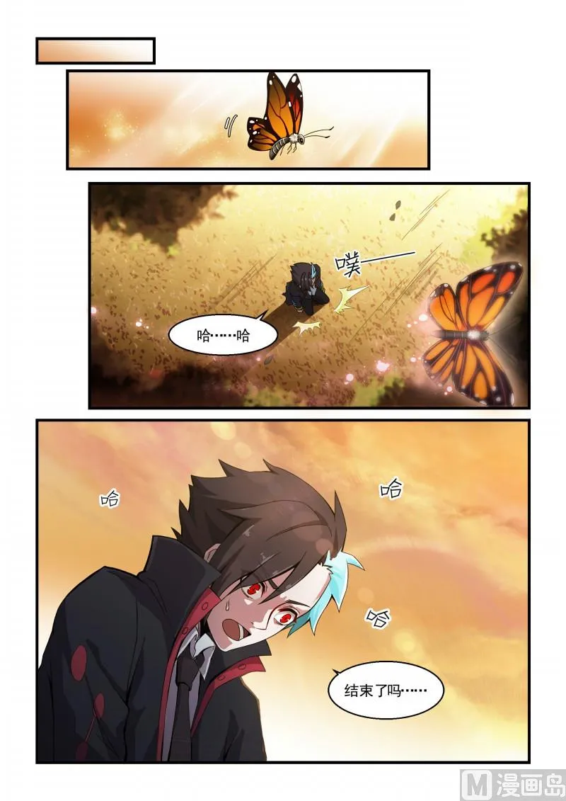 第128话 第3页