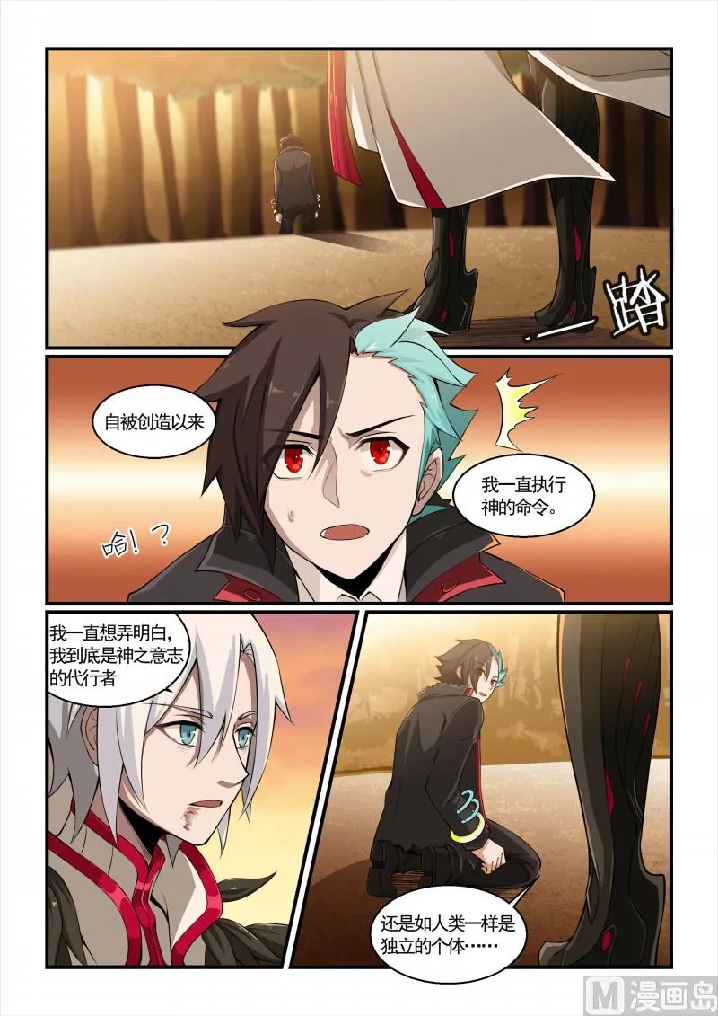 第128话 第4页
