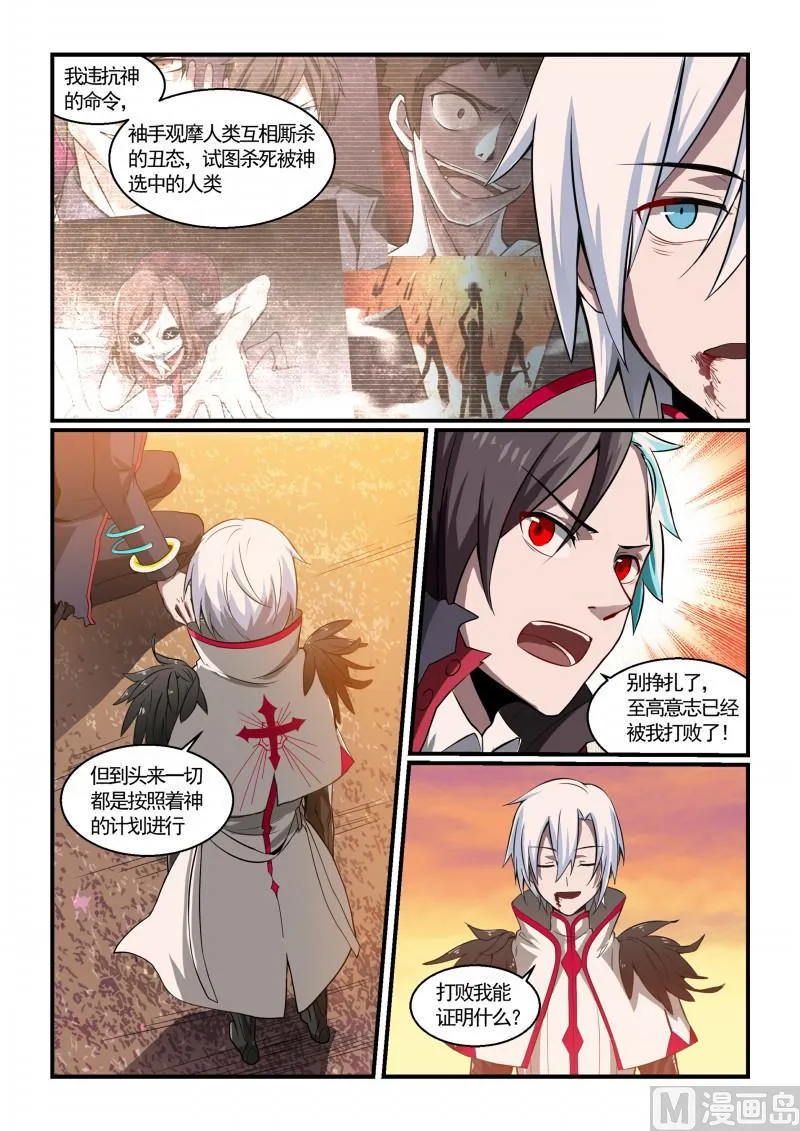 第128话 第5页