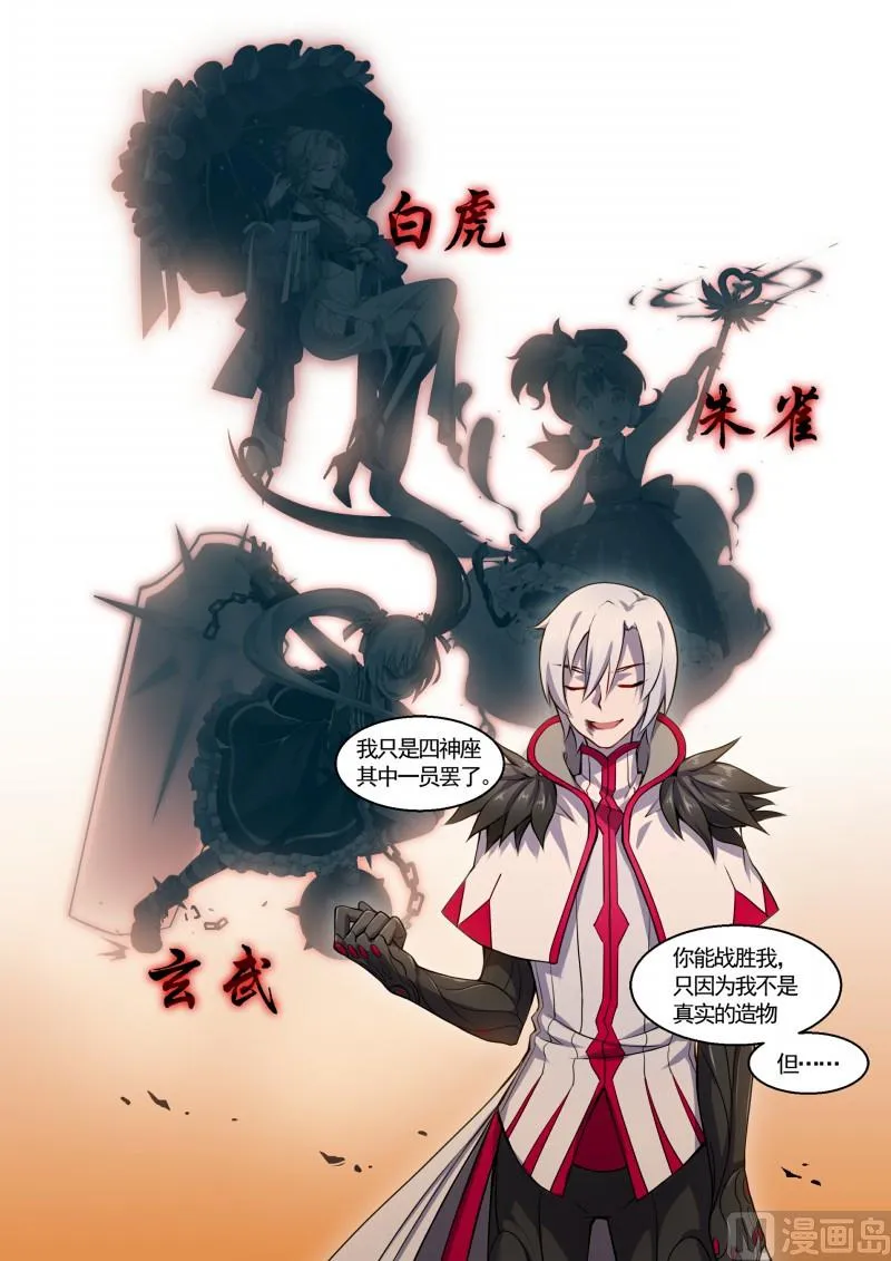 第128话 第6页