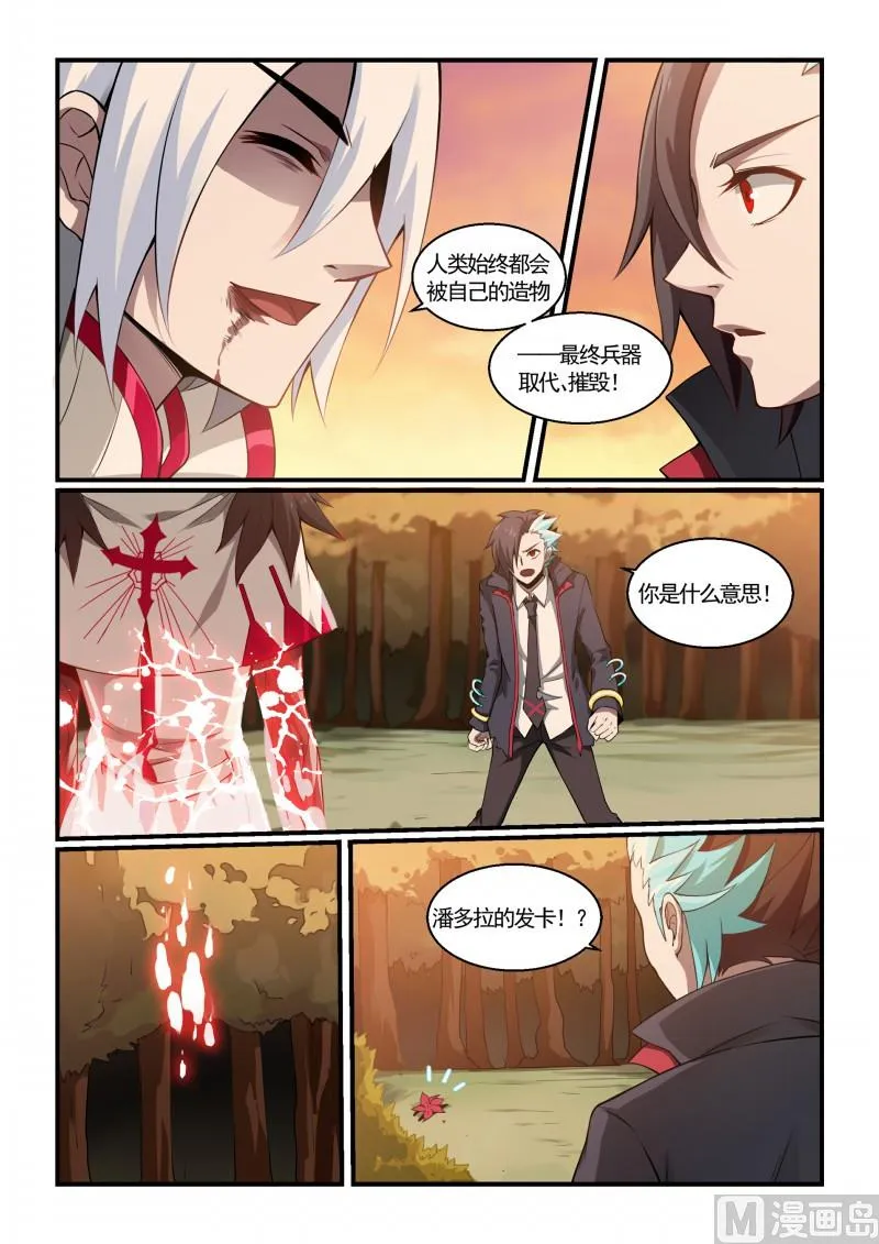 第128话 第7页