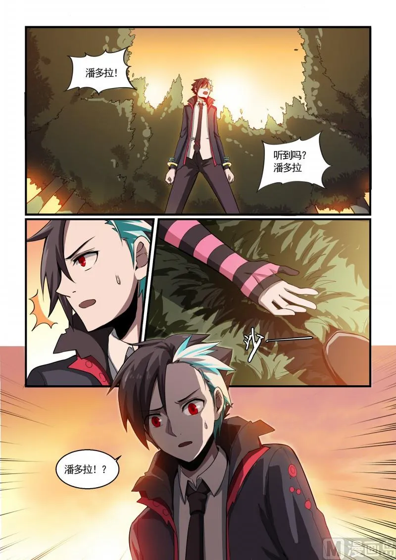 第128话 第8页