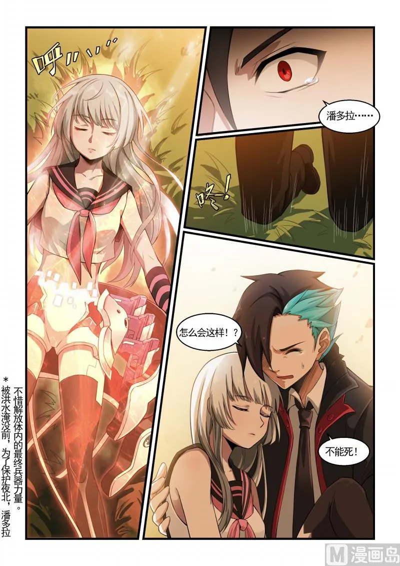 第128话 第9页