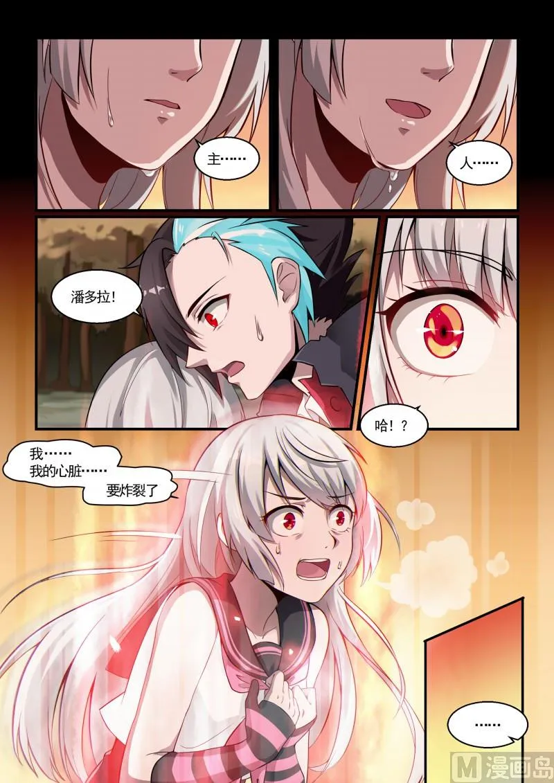 第128话 第10页