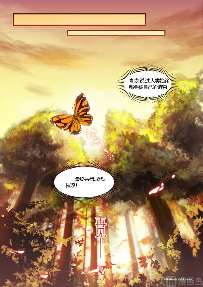 第128话 第12页
