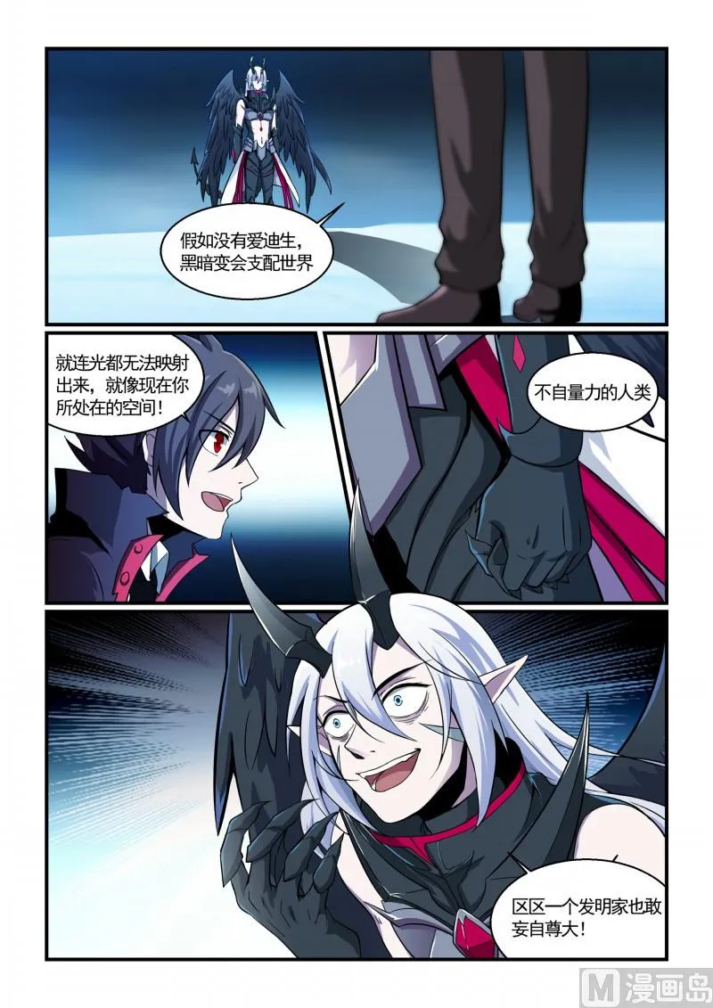 第127话 第2页