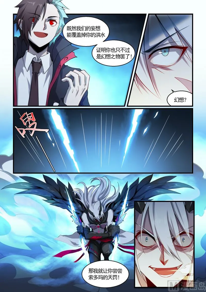 第127话 第3页