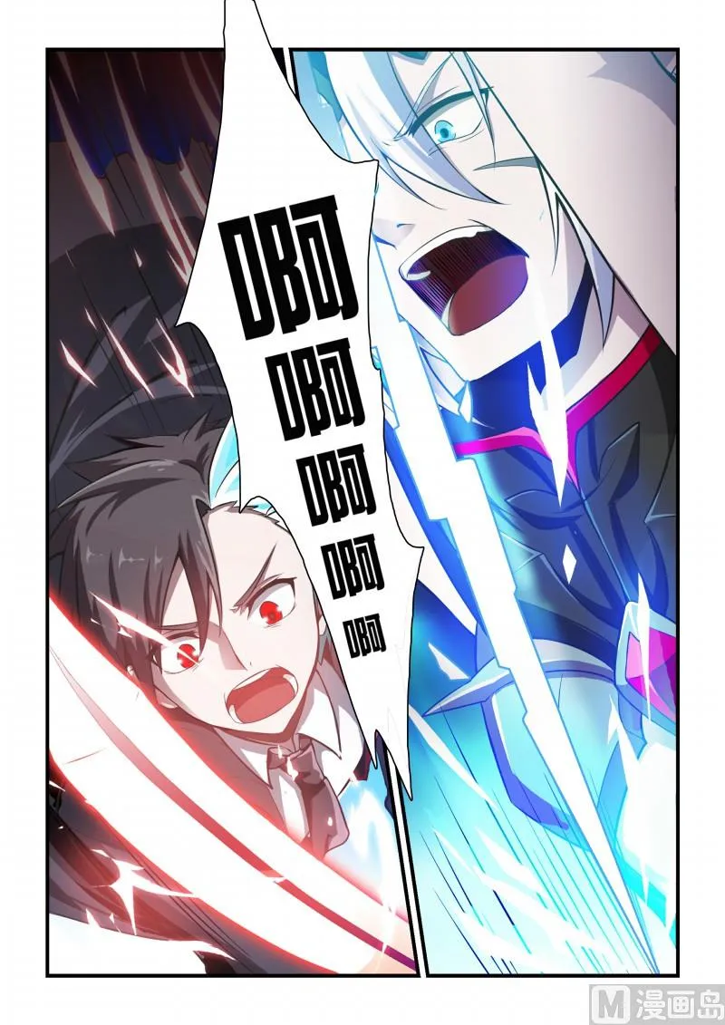 第127话 第5页