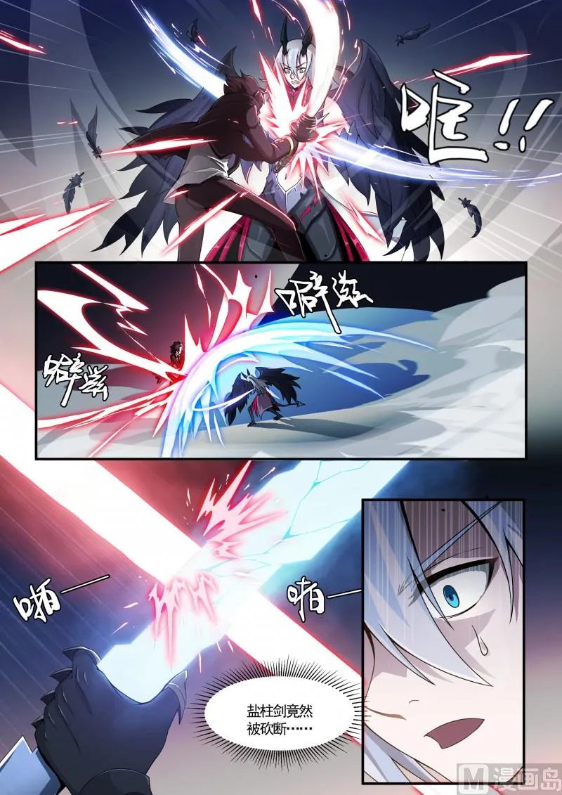 第127话 第6页