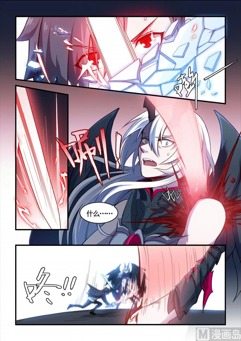 第127话 第7页