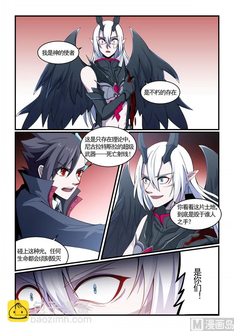 第127话 第8页