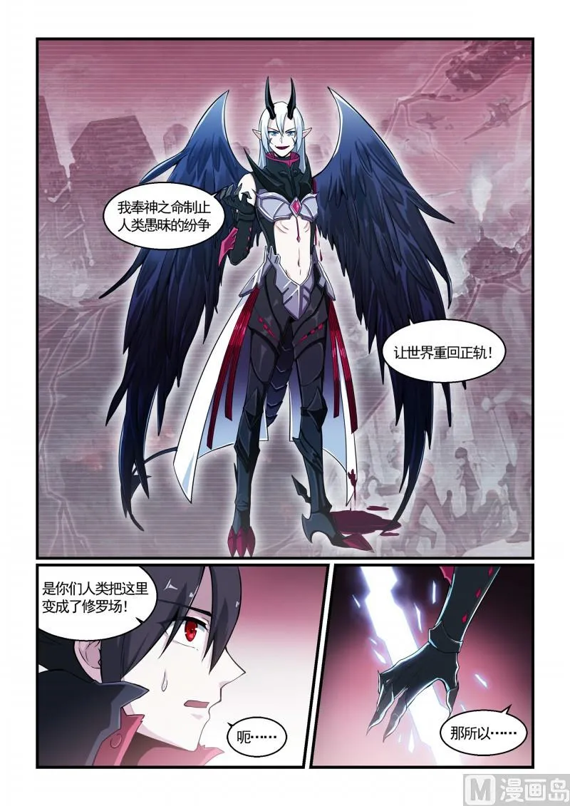 第127话 第9页