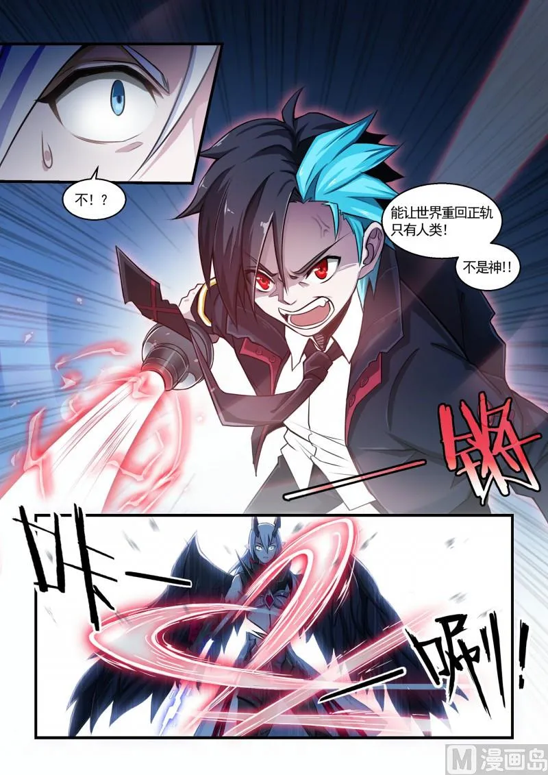 第127话 第10页