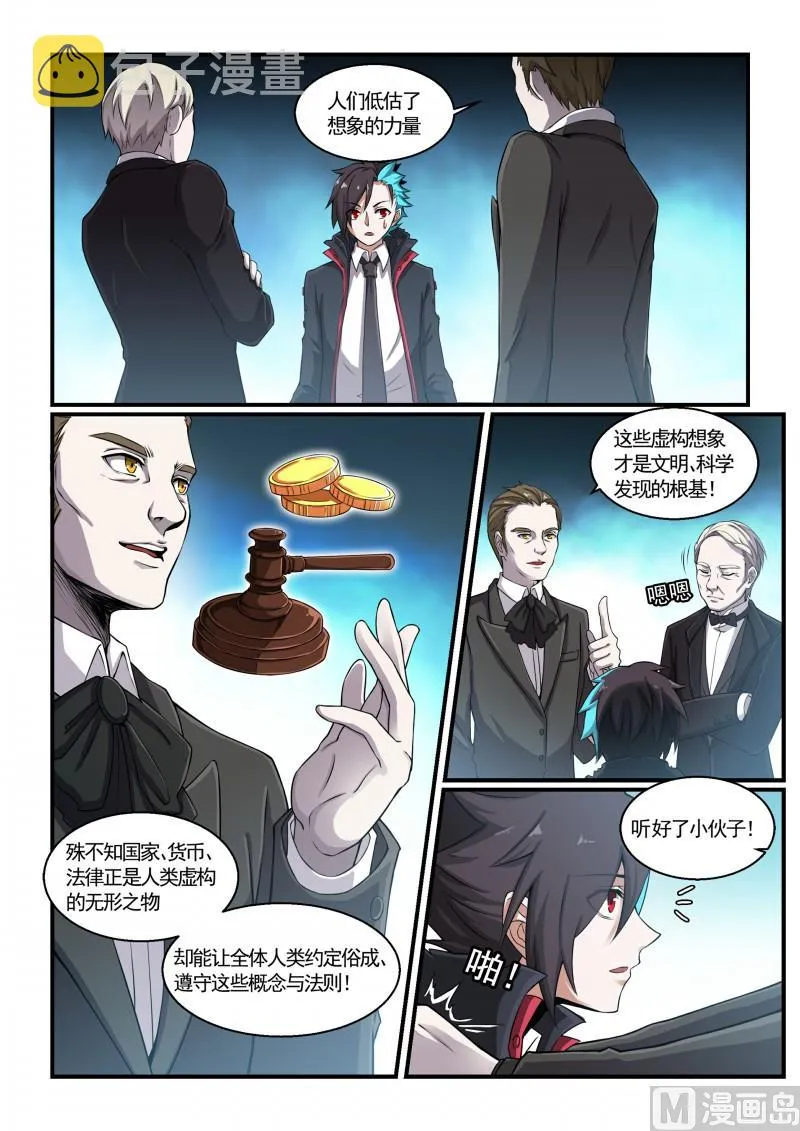 第126话 第2页