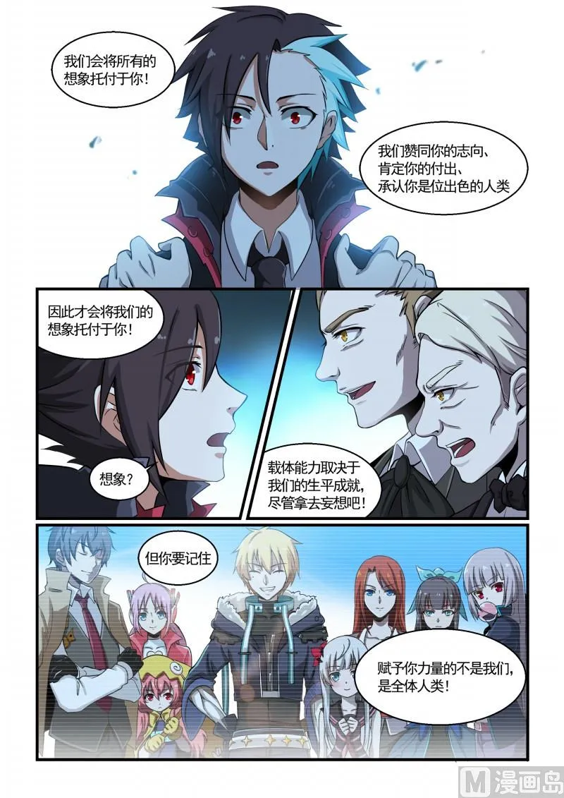 第126话 第3页
