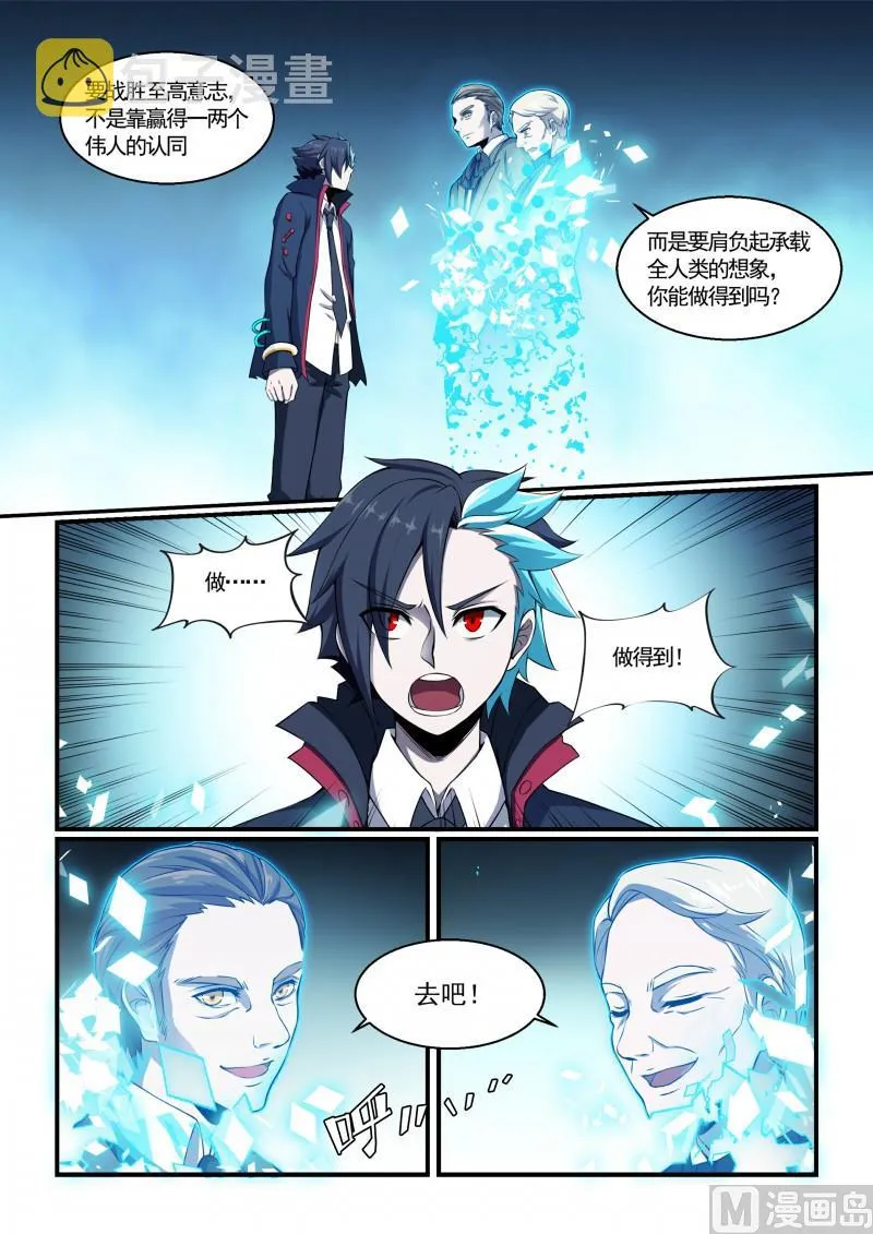 第126话 第4页