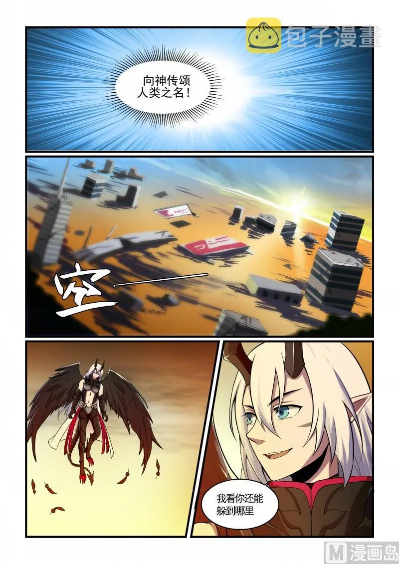 第126话 第5页