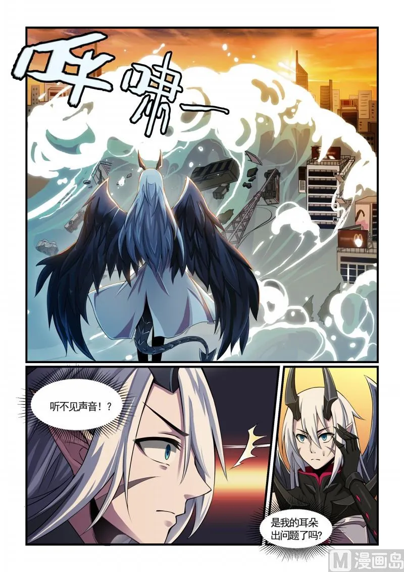 第126话 第6页
