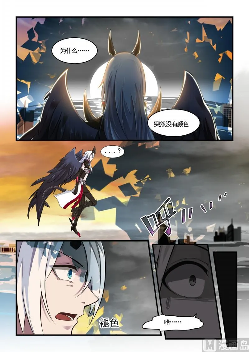 第126话 第7页