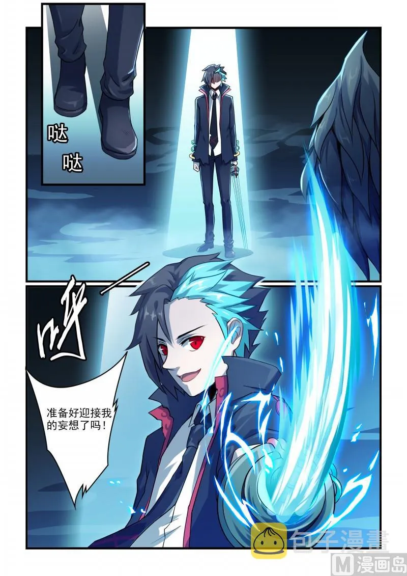 第126话 第10页