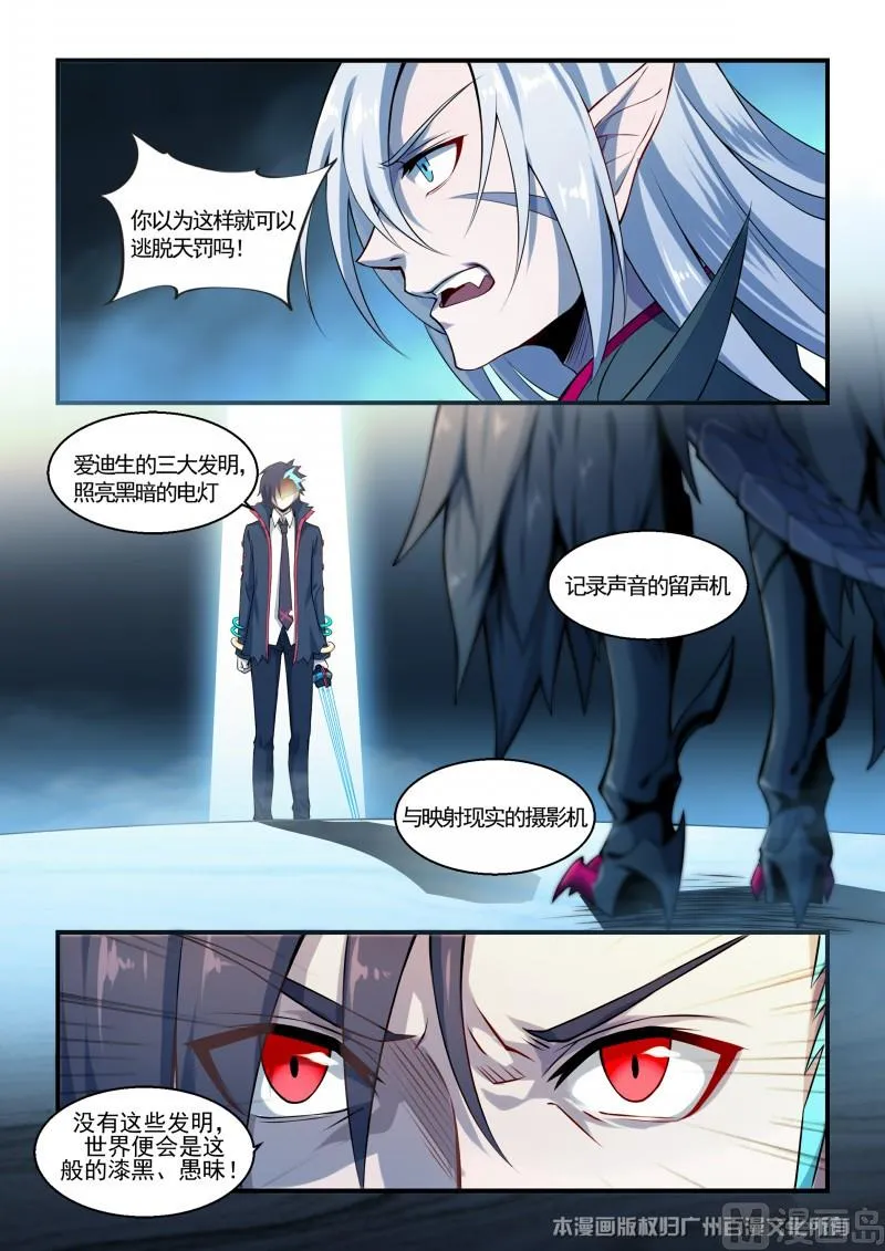 第126话 第11页