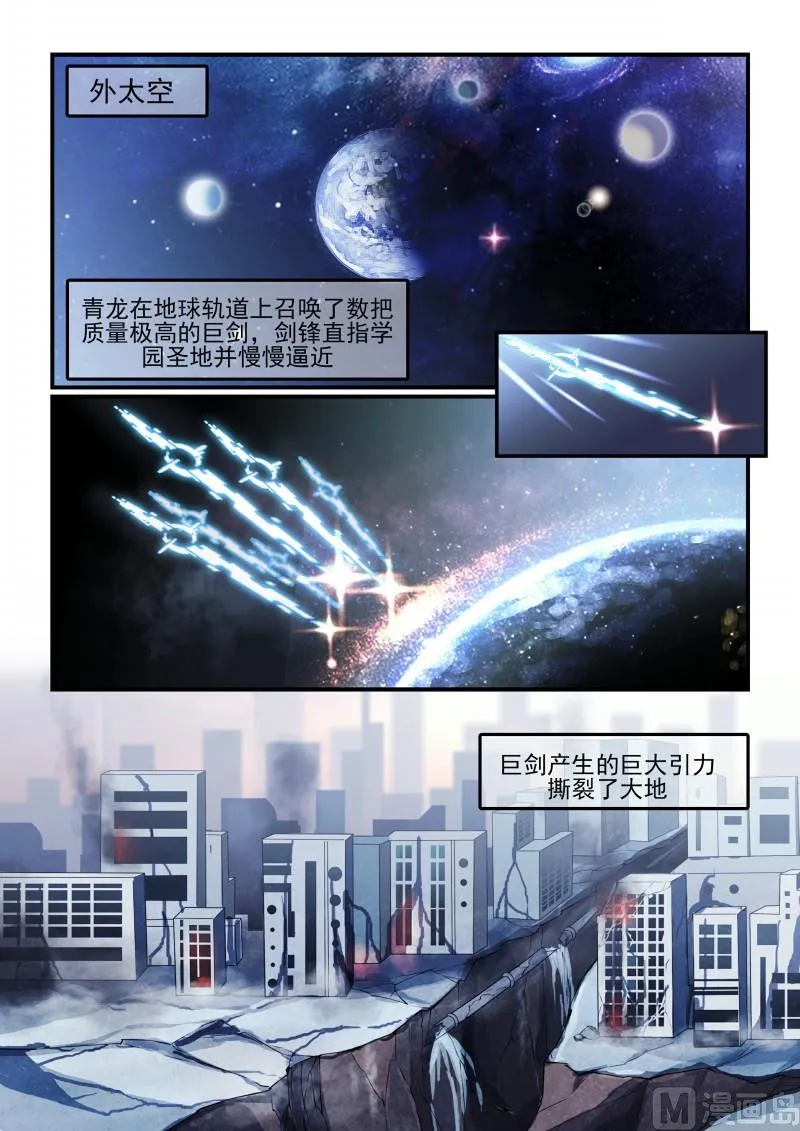 第125话 第2页