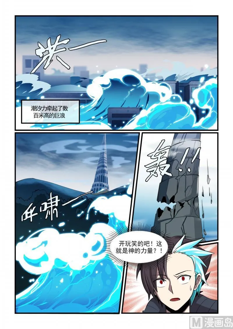 第125话 第3页