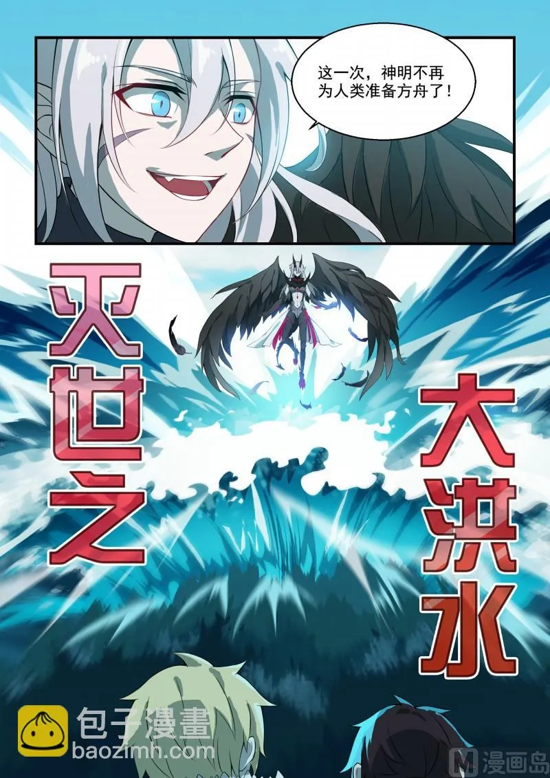 第125话 第4页