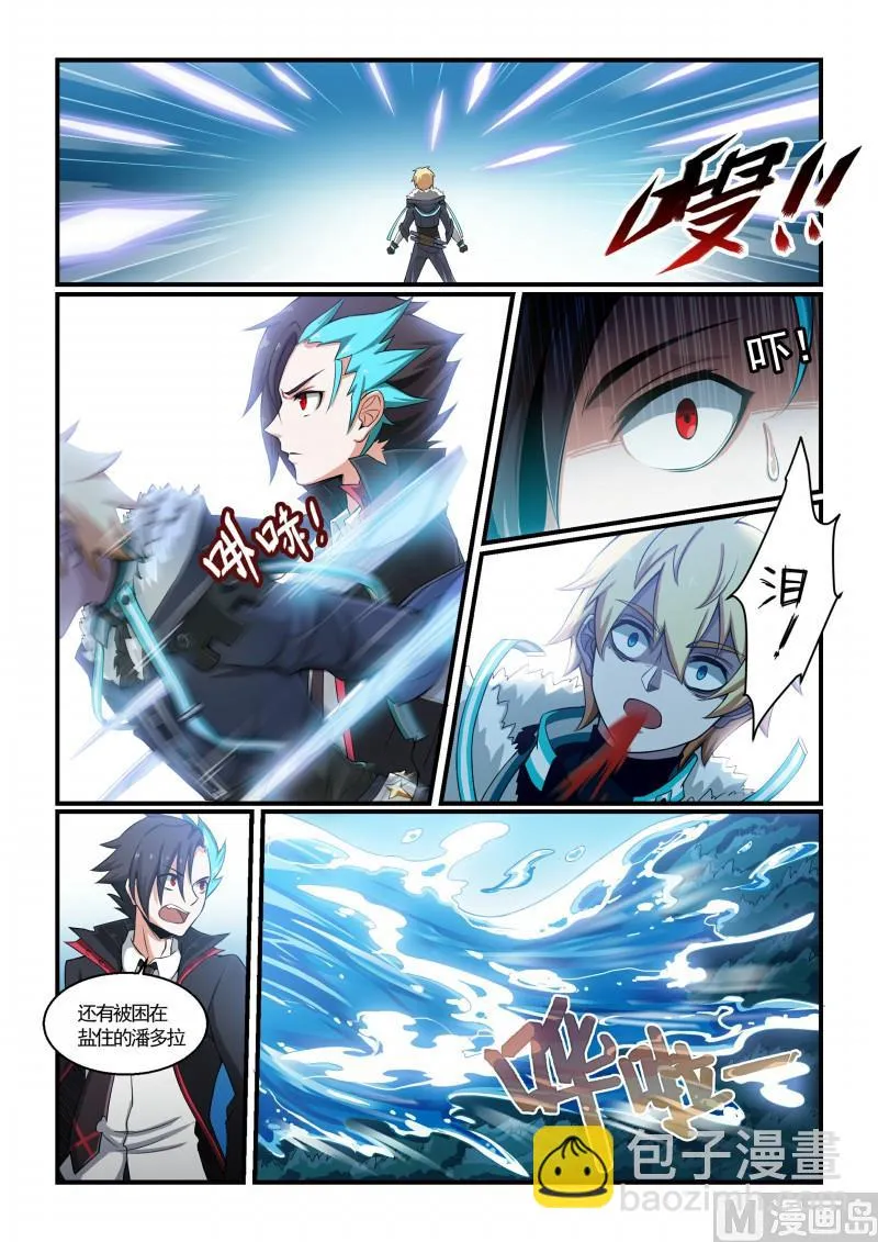 第125话 第5页
