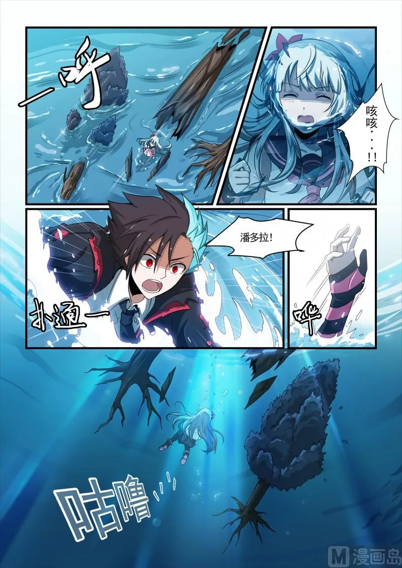 第125话 第6页