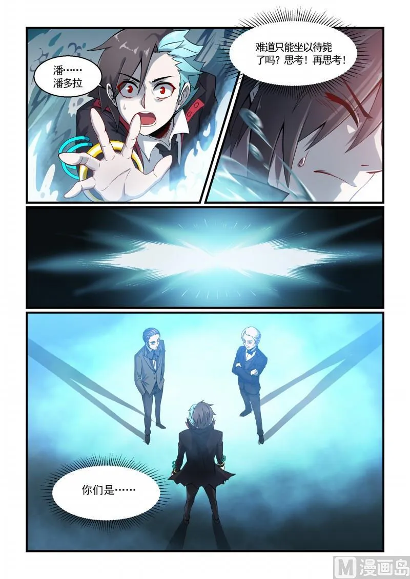 第125话 第7页