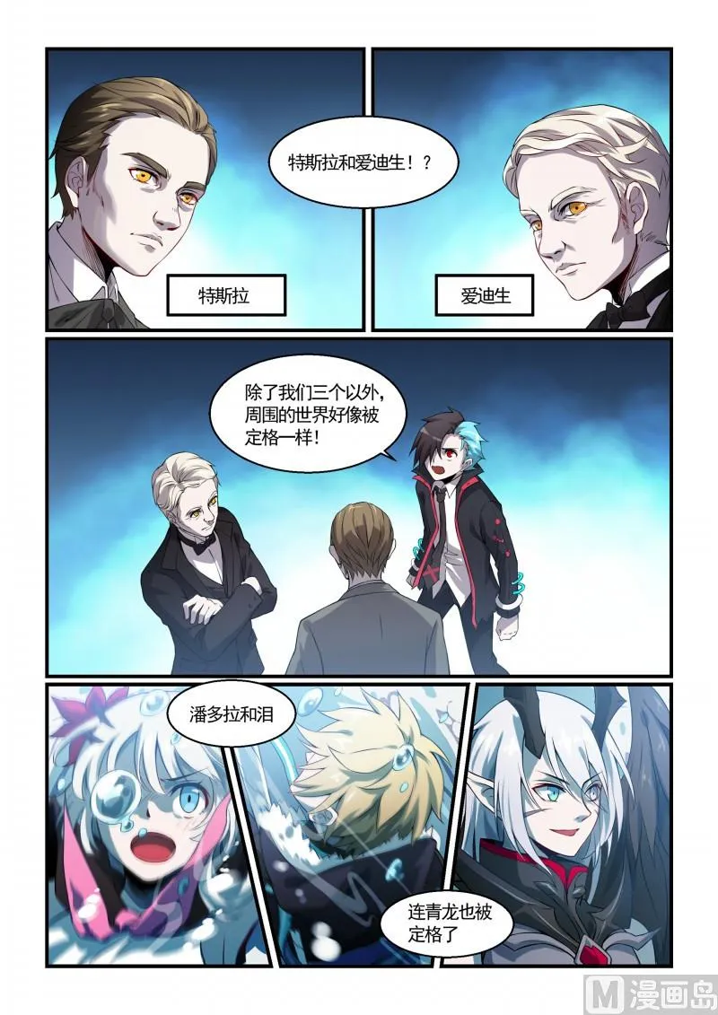 第125话 第8页