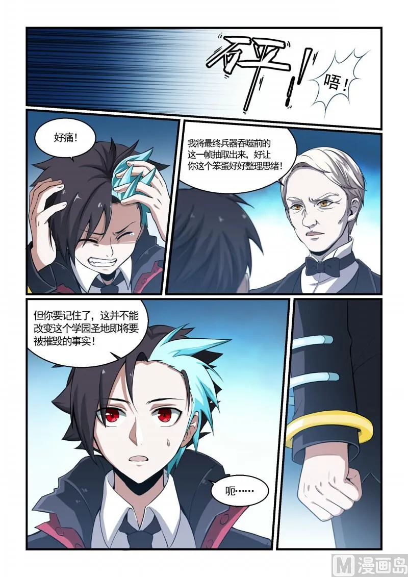 第125话 第9页
