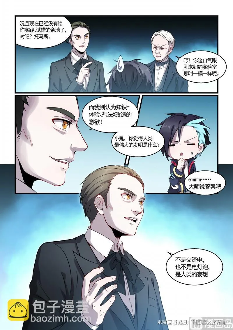第125话 第11页