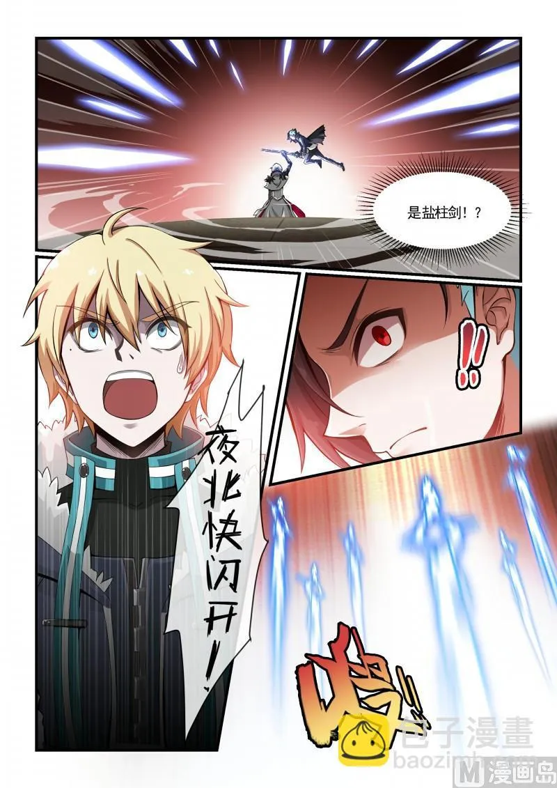 第124话 第2页