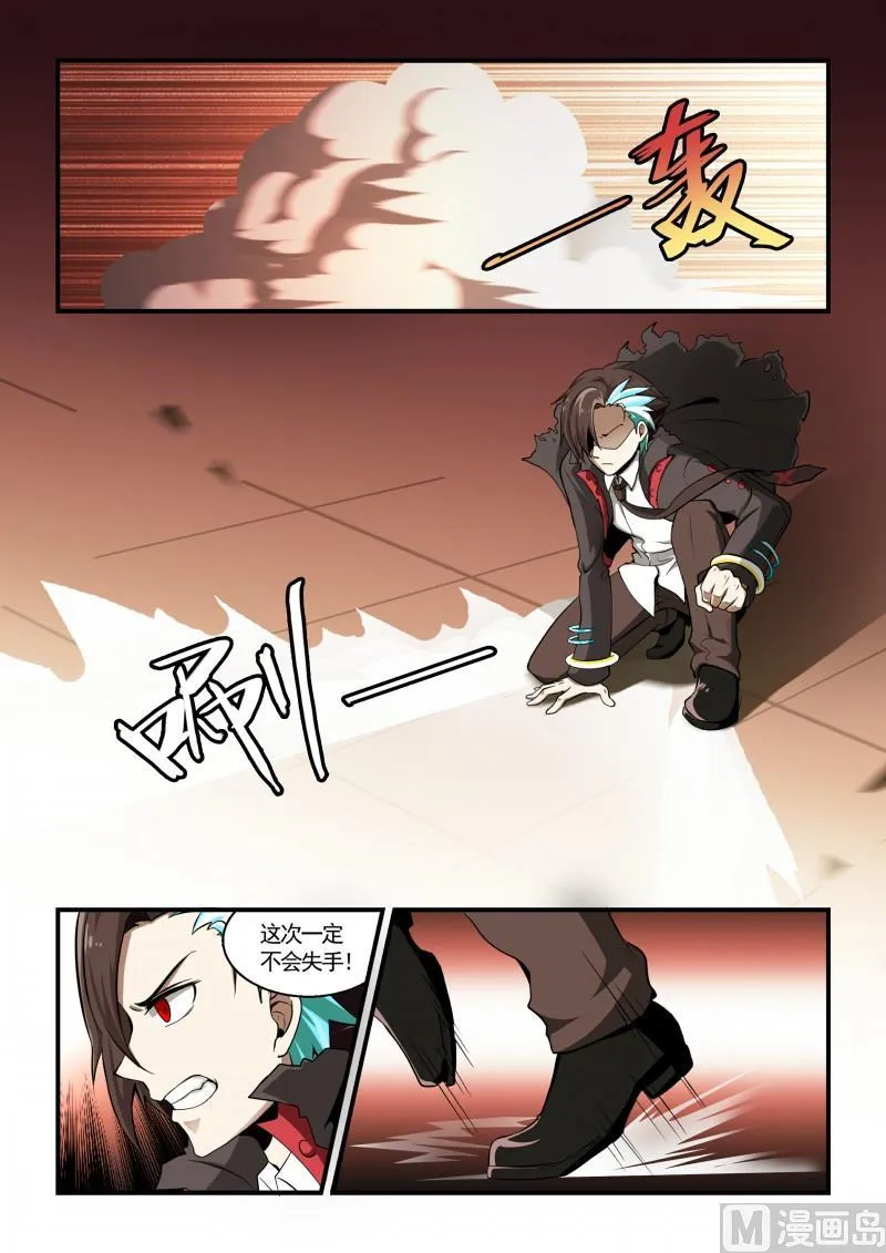 第124话 第3页