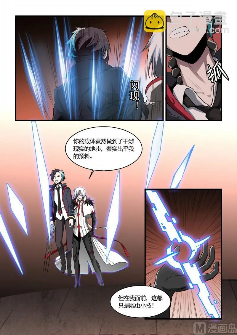 第124话 第5页