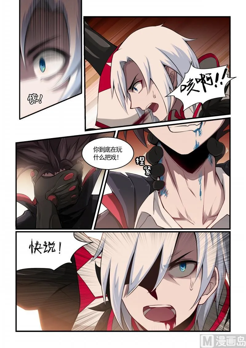 第124话 第6页