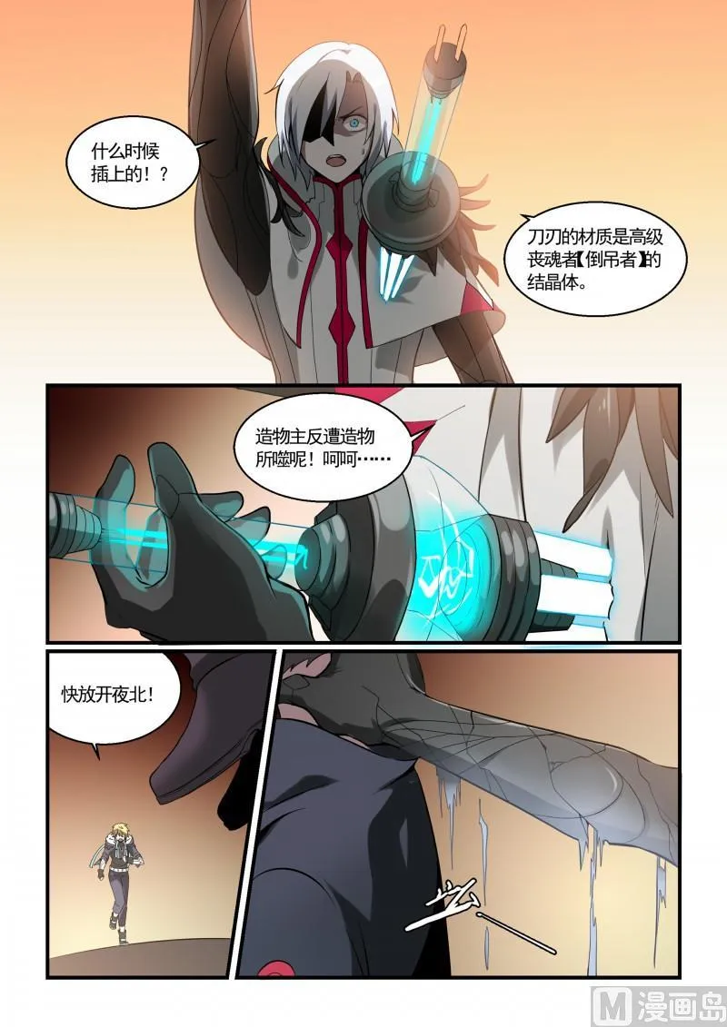 第124话 第7页