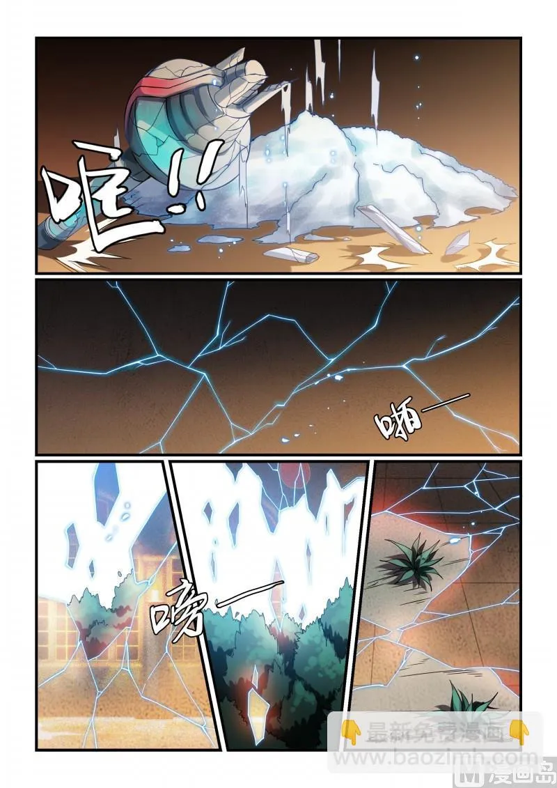 第124话 第8页