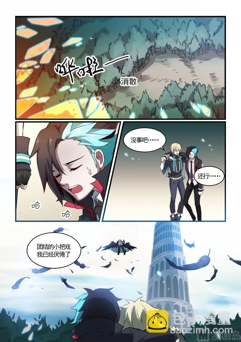 第124话 第9页