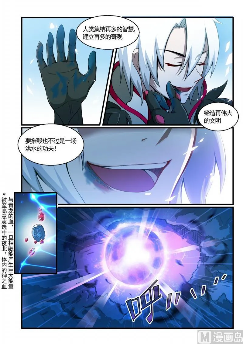 第124话 第10页