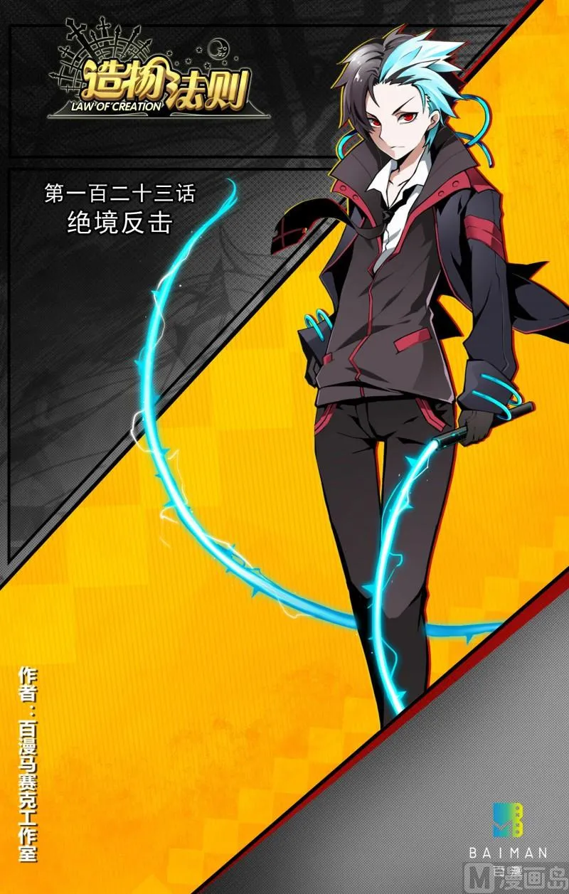 第123话 第1页