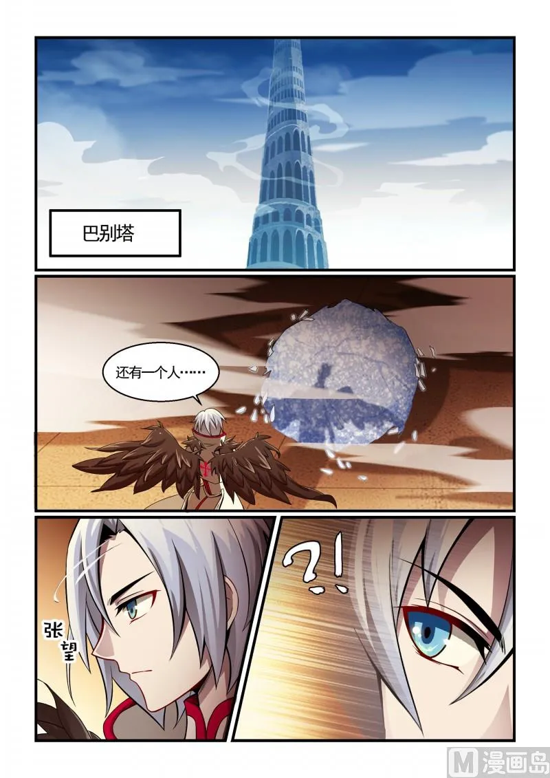 第123话 第2页